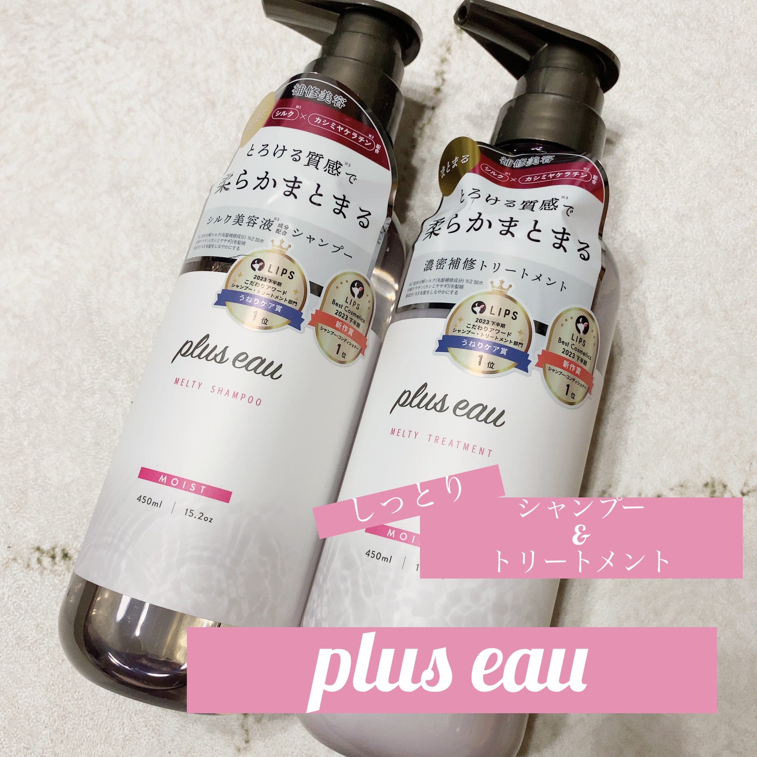 プリュスオー メルティシャンプー/メルティトリートメント/plus eau/市販シャンプーを使ったクチコミ（1枚目）