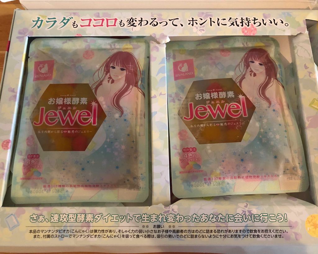 お嬢様酵素Jewel/リバーランド/酵素ドリンクを使ったクチコミ(2枚目)