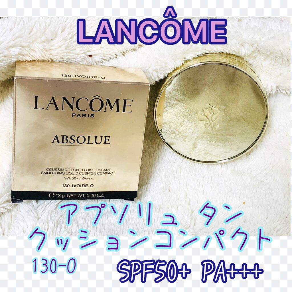アプソリュ タン クッションコンパクト/LANCOME/クッションファンデーションを使ったクチコミ(1枚目)