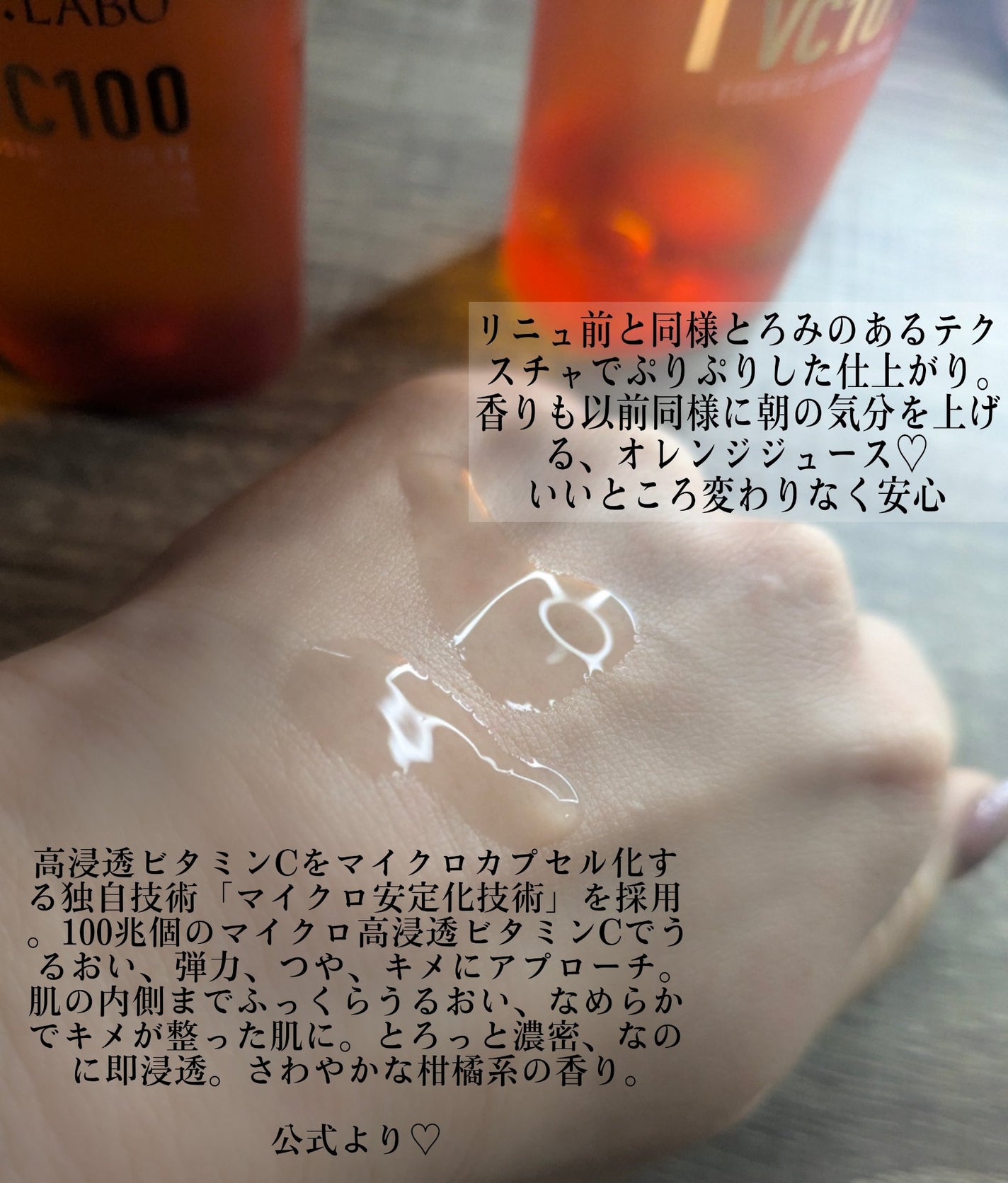 VC100エッセンスローション EX/ドクターシーラボⓇ/化粧水を使ったクチコミ(3枚目)