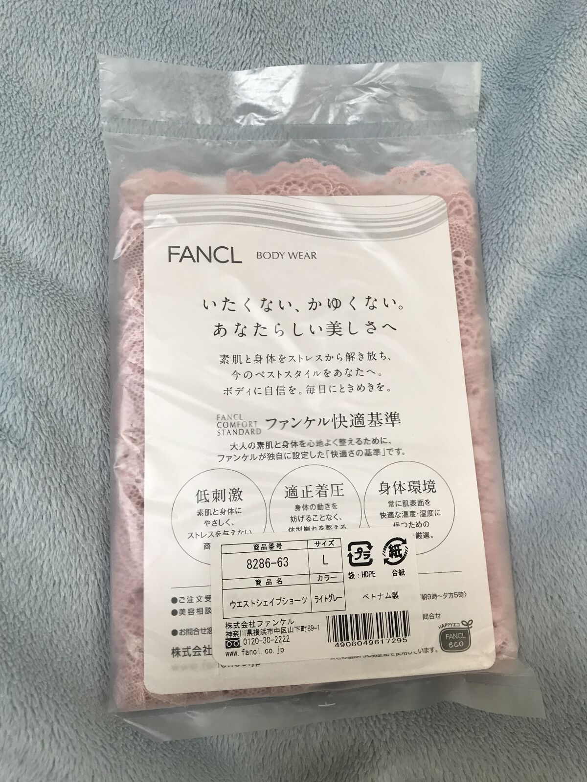 ウエストシェイプショーツ / ファンケル