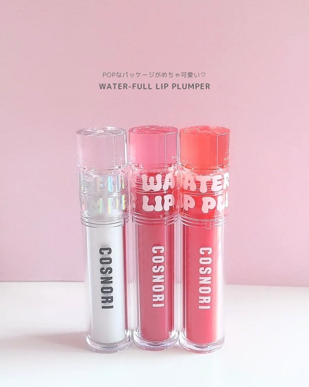 ウォーターフルリッププランパー/COSNORI/リッププランパーを使ったクチコミ(6枚目)