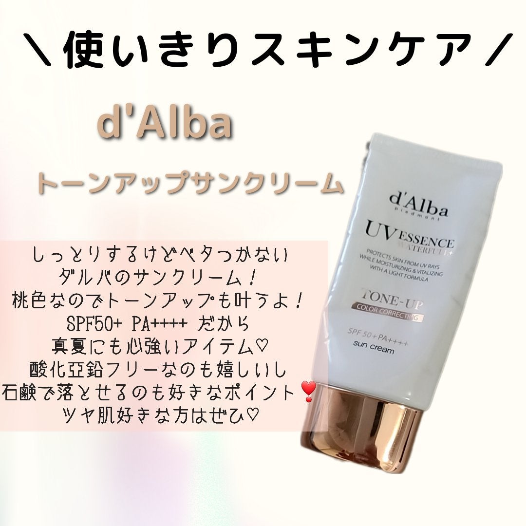 ウォータフルトーンアップサンクリーム/ダルバ/日焼け止めクリームを使ったクチコミ(1枚目)