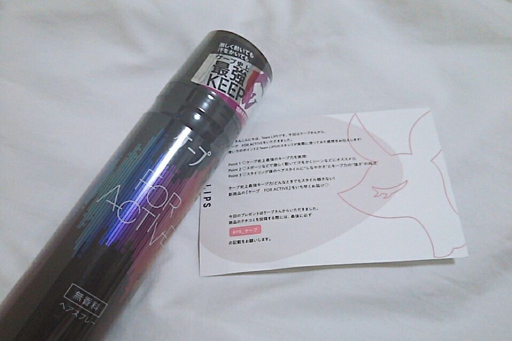 FOR ACTIVE/ケープ/ヘアスプレーを使ったクチコミ（2枚目）