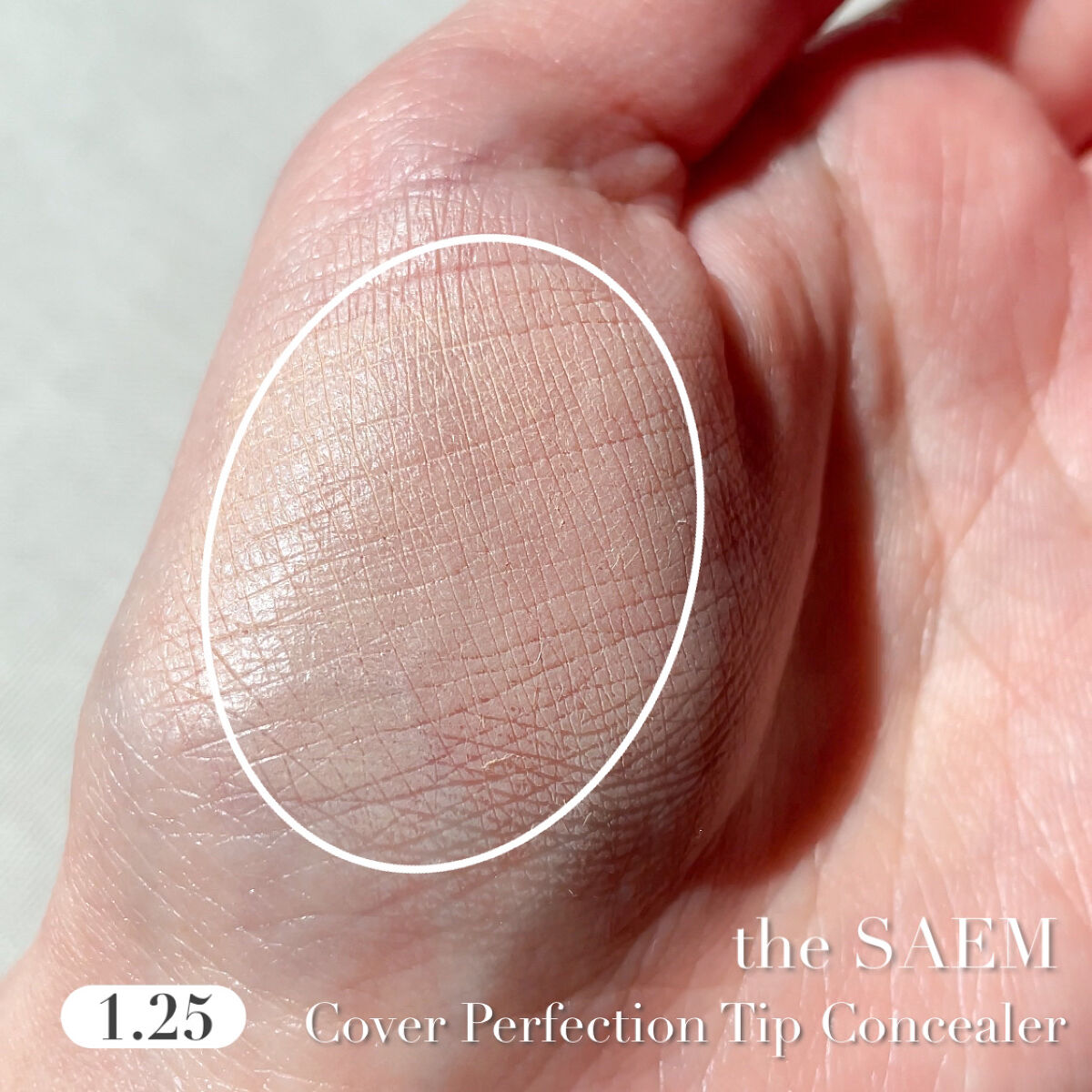 カバーパーフェクション チップコンシーラー/the SAEM/リキッドコンシーラーを使ったクチコミ（3枚目）