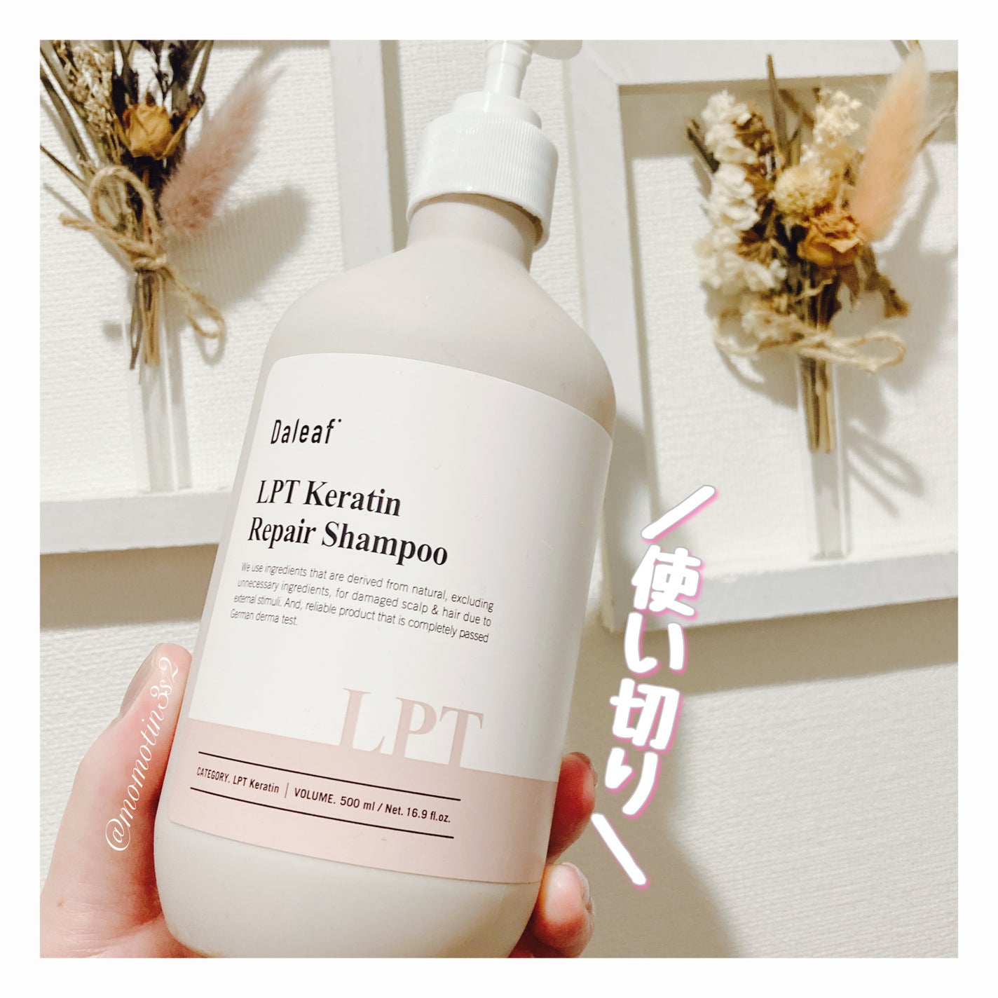 LPTケラチンリペアシャンプー/Daleaf/市販シャンプーを使ったクチコミ(1枚目)