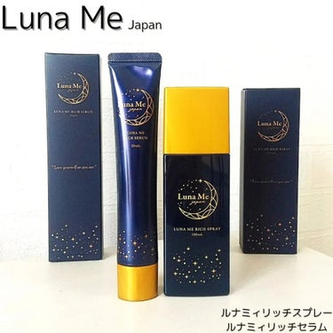 ルナミィリッチセラム/Luna Me Japan/美容液を使ったクチコミ（2枚目）