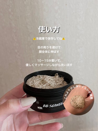 ラッシュ BB シーウィード（人魚姫）のクチコミ「【期限1週間！】LUSHおすすめ生パック

海藻、アーモンドパウダー、 ローズオイル、アロエベ.....」（3枚目）