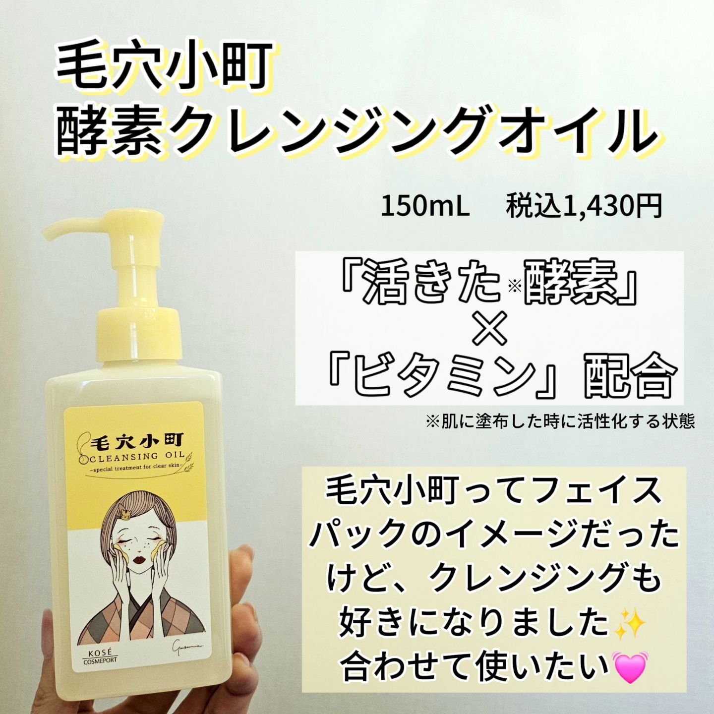 毛穴小町 酵素クレンジングオイル/ソフティモ/オイルクレンジングを使ったクチコミ（2枚目）