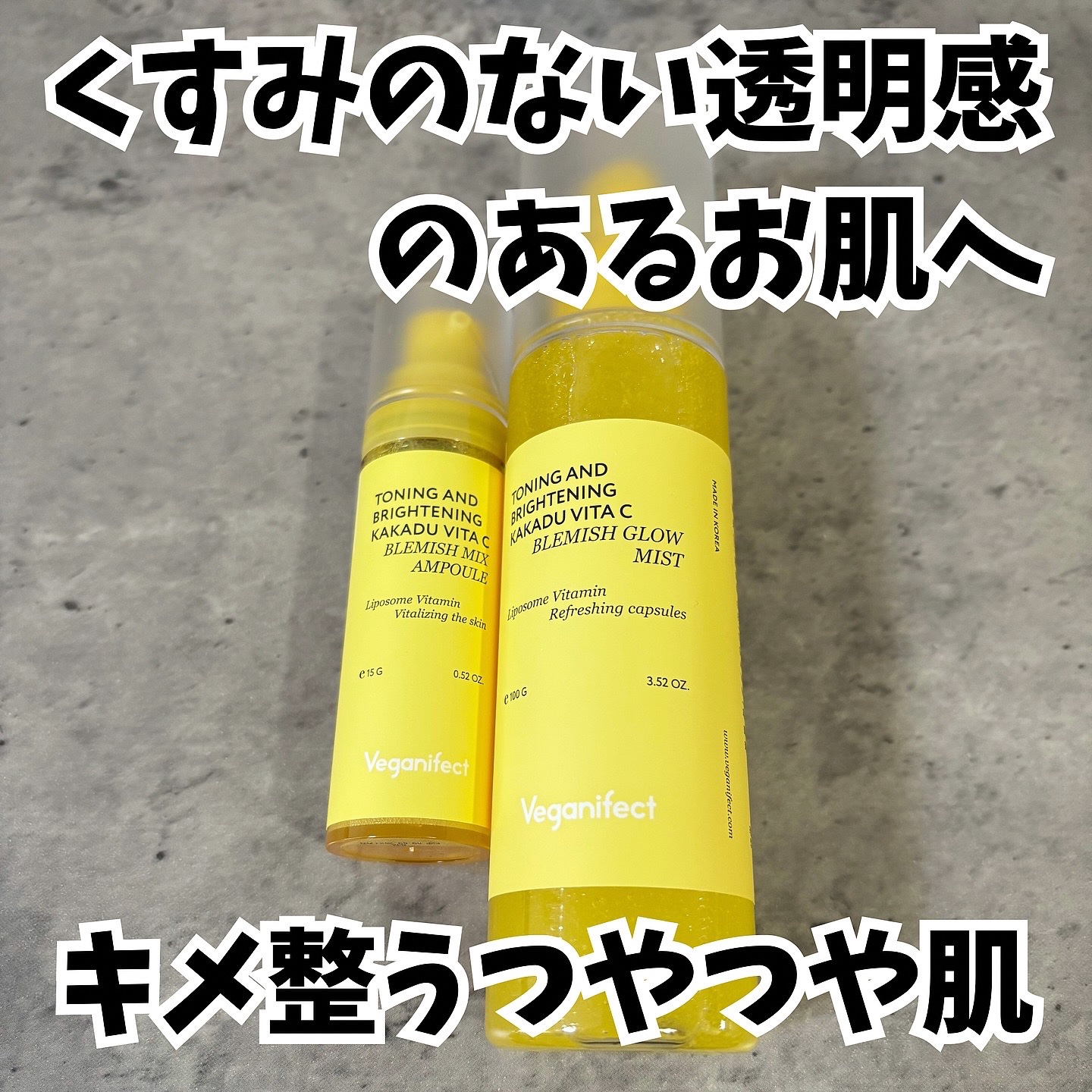 ビタCくすみミックスアンプル/Veganifect/美容液を使ったクチコミ（1枚目）