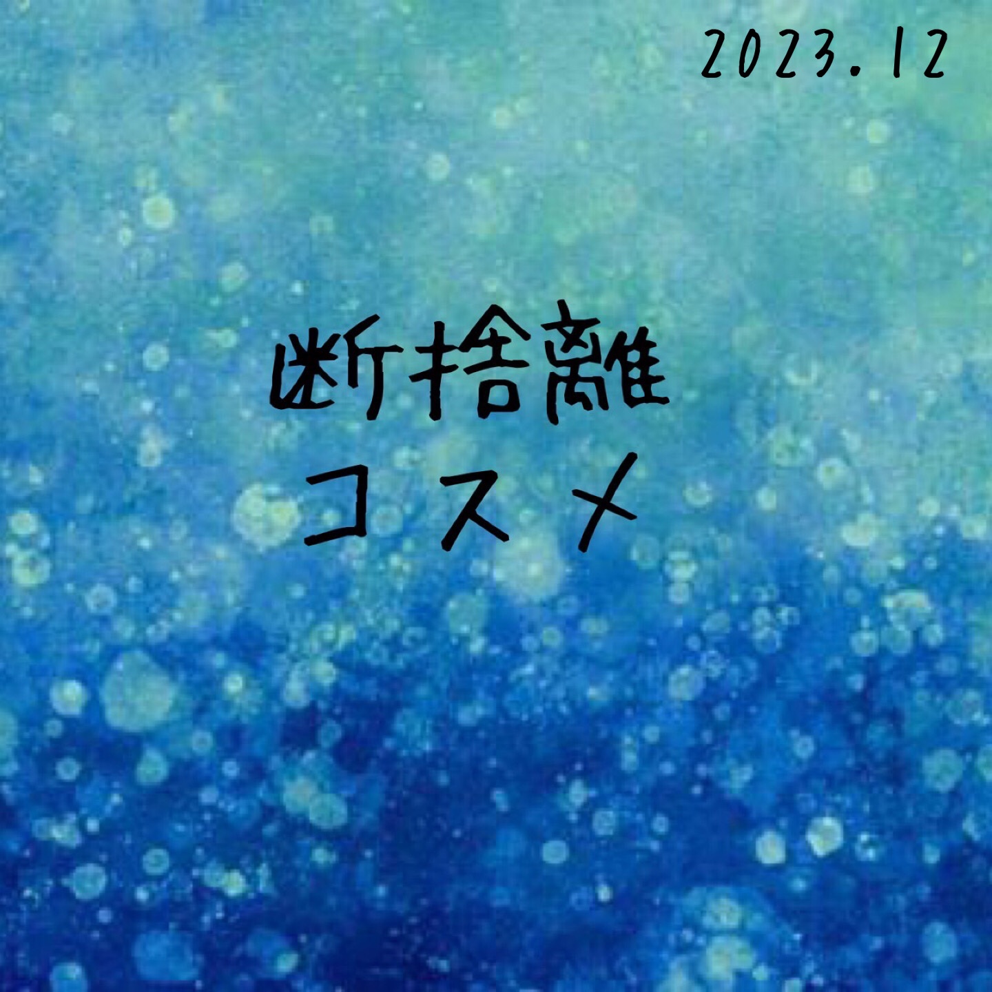 マイクロフェショナルディープクレンジングフォーム/CLIO/洗顔フォームを使ったクチコミ（1枚目）