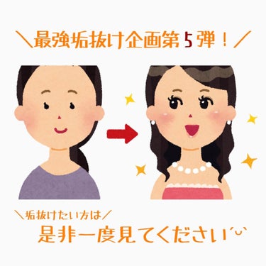 穂 on LIPS 「〘最強垢抜け企画第五弾〙今回は前回の垢抜け企画を踏まえ、パーソ..」（1枚目）