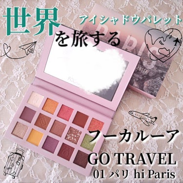 GO TRAVEL 15色アイシャドウパレット/FOCALLURE/アイシャドウパレットを使ったクチコミ（1枚目）