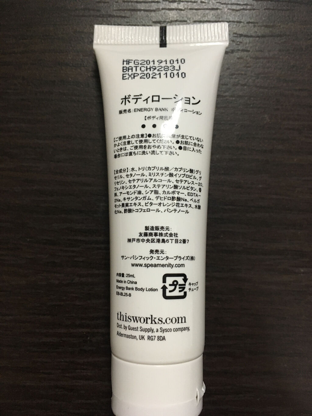 thisworksボディクリーム22ml×70本他梱包済み thisworksボディクリーム22ml×70本他梱包済み 公式通販