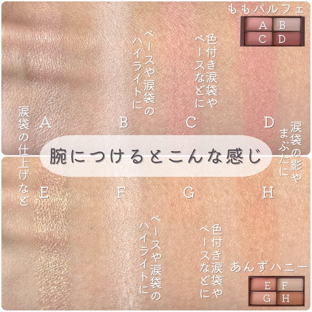 CHEER me COLOR アイシャドウ/セリア/アイシャドウパレットを使ったクチコミ(6枚目)