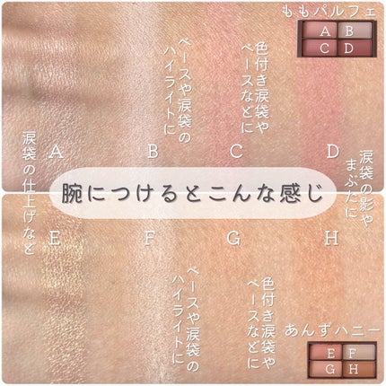 CHEER me COLOR アイシャドウ/セリア/アイシャドウパレットを使ったクチコミ(6枚目)