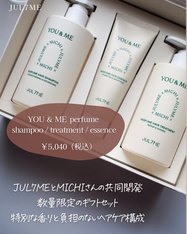 JUL7ME YOU&MEのクチコミ「\ あの香水の香り!?しかも香りがめっちゃ持つ /
⁡
𝖩𝖴𝖫𝟩𝖬𝖤 @jul7me_japa.....」（2枚目）