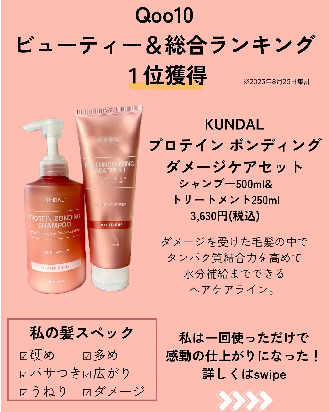 クンダル ダメージケア シャンプー/トリートメント/KUNDAL/市販シャンプーを使ったクチコミ（2枚目）