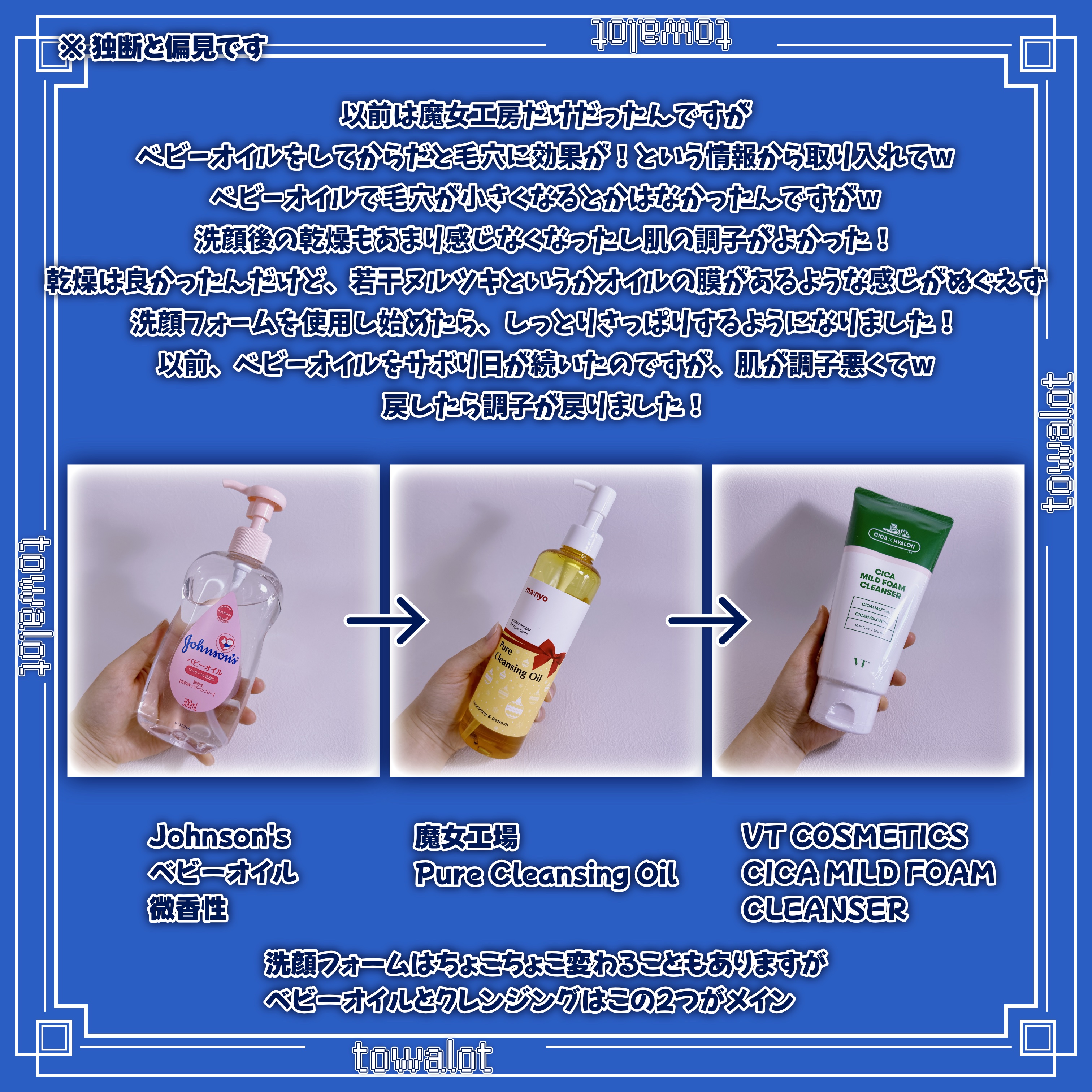 ピュア クレンジング オイル 2023年末エディション大容量サイズ（300mL）/manyo/オイルクレンジングを使ったクチコミ（2枚目）