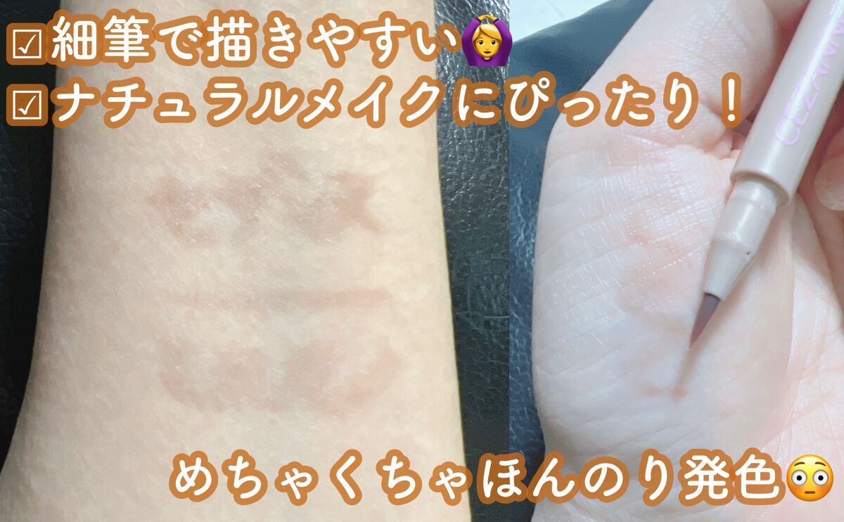 描くふたえアイライナー/CEZANNE/リキッドアイライナーを使ったクチコミ（2枚目）