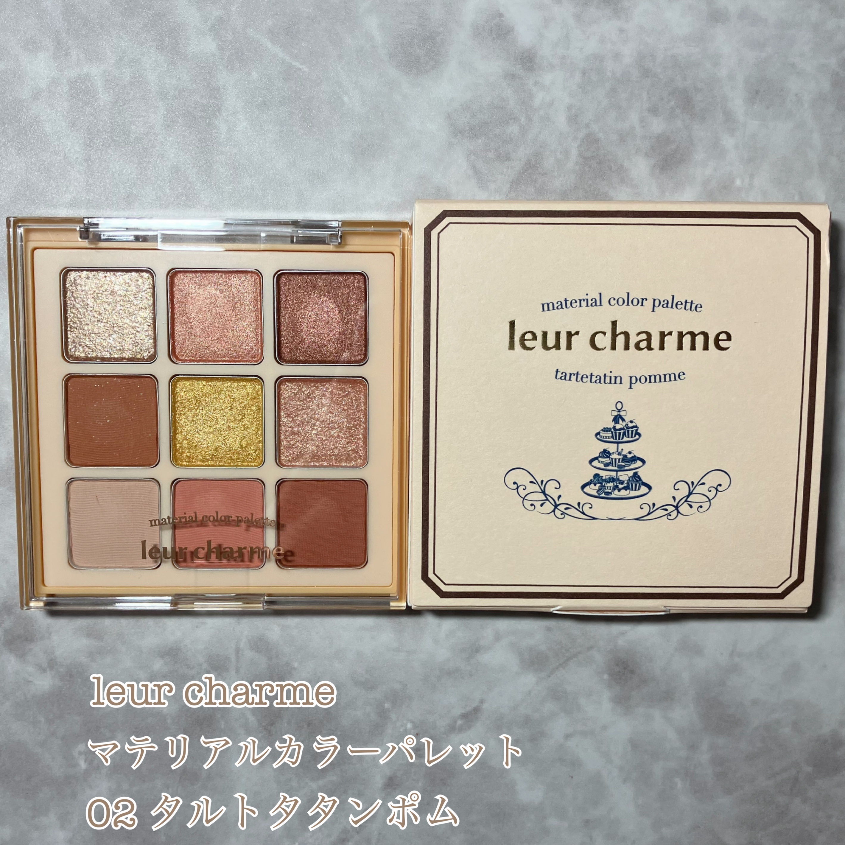 マテリアルカラーパレット 02 タルトタタンポム/leur charme/アイシャドウパレットを使ったクチコミ（2枚目）