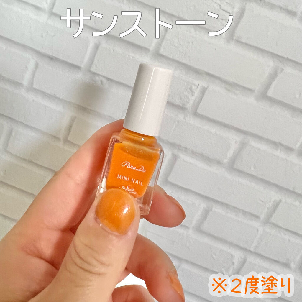 ミニネイル/パラドゥ/マニキュアを使ったクチコミ（3枚目）