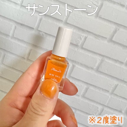 ミニネイル/パラドゥ/マニキュアを使ったクチコミ(3枚目)