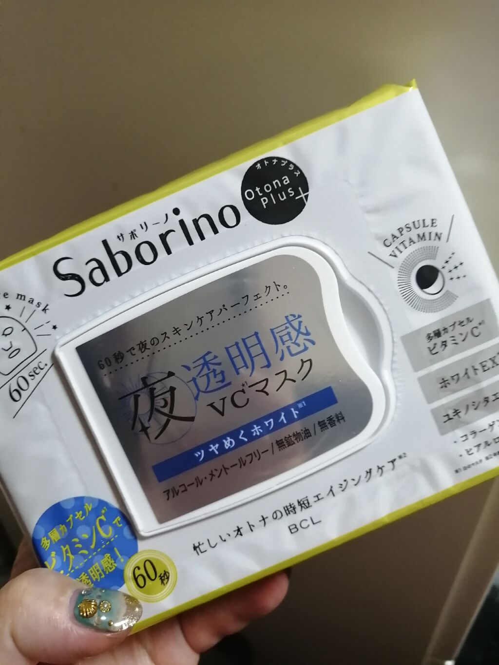 オトナプラス 夜用チャージフルマスク ホワイト/サボリーノ/シートマスク・パックを使ったクチコミ(1枚目)