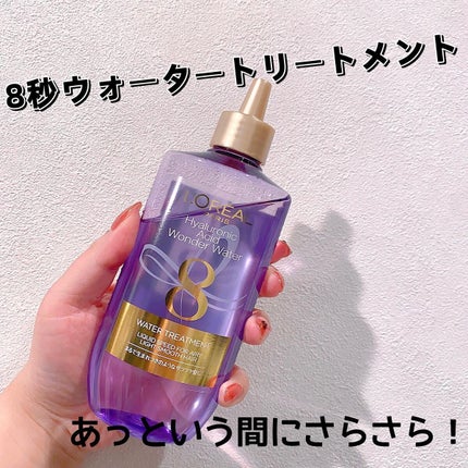 ウォータートリートメント/ロレアル パリ/洗い流すヘアトリートメントを使ったクチコミ(1枚目)