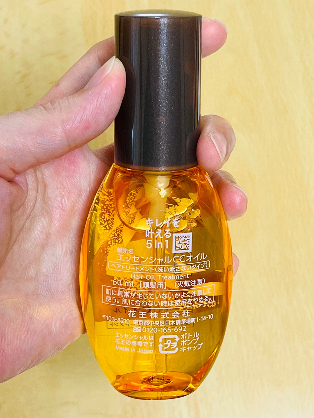 CCオイル/エッセンシャル/ヘアオイルを使ったクチコミ(3枚目)