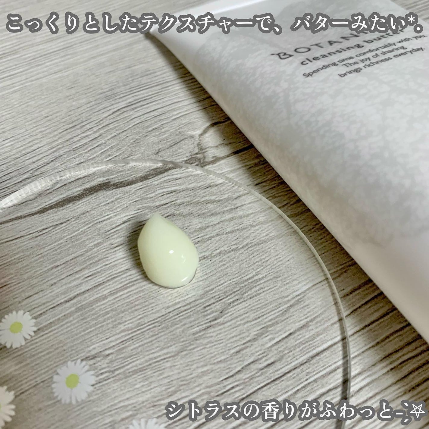 クレンジングバター/ボタニズム /クレンジングバームを使ったクチコミ(2枚目)