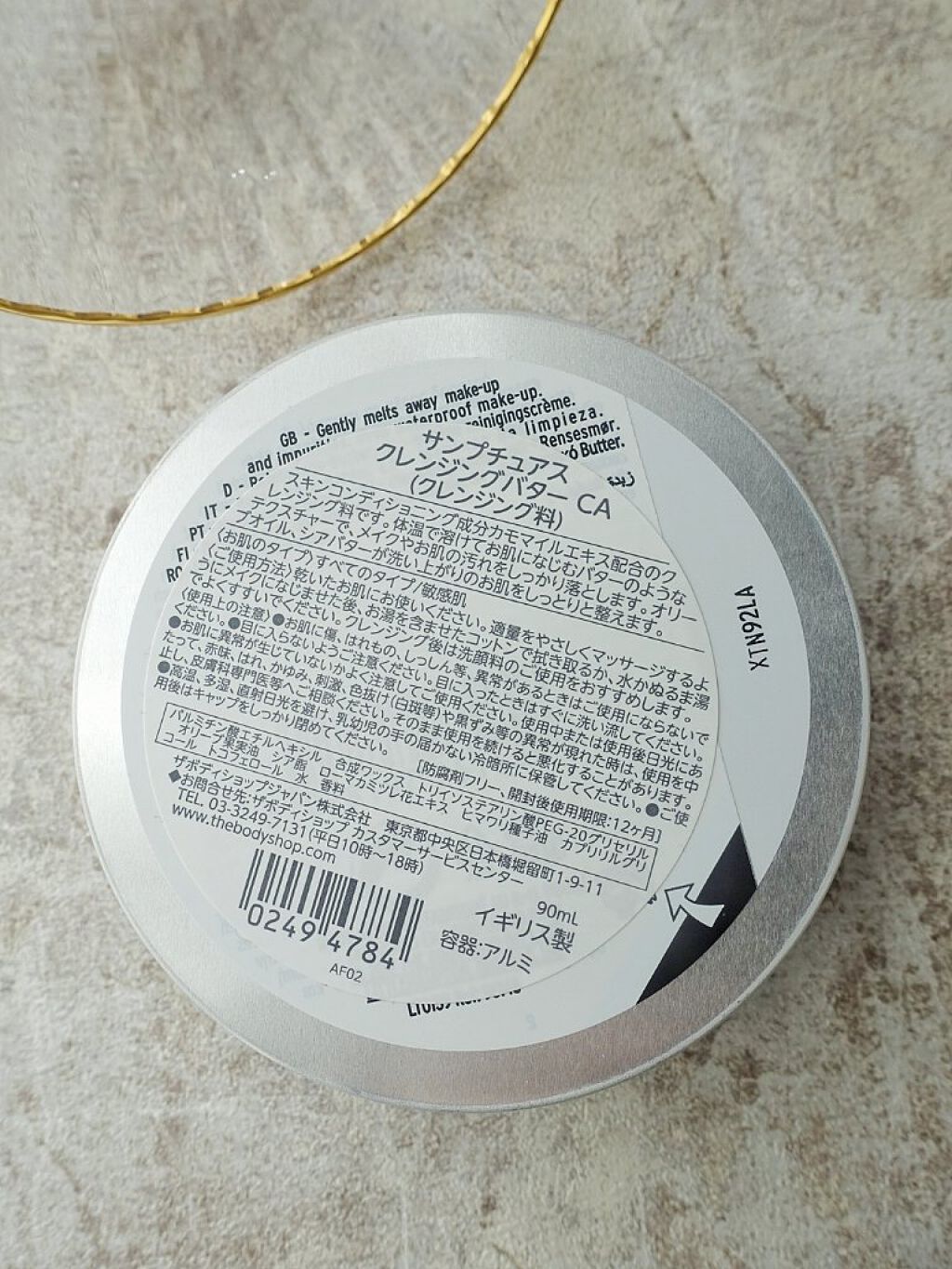 カモマイル サンプチュアス クレンジングバター/THE BODY SHOP/クレンジングバームを使ったクチコミ（3枚目）