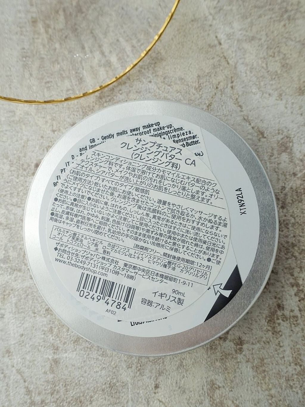 カモマイル サンプチュアス クレンジングバター/THE BODY SHOP/クレンジングバームを使ったクチコミ(3枚目)