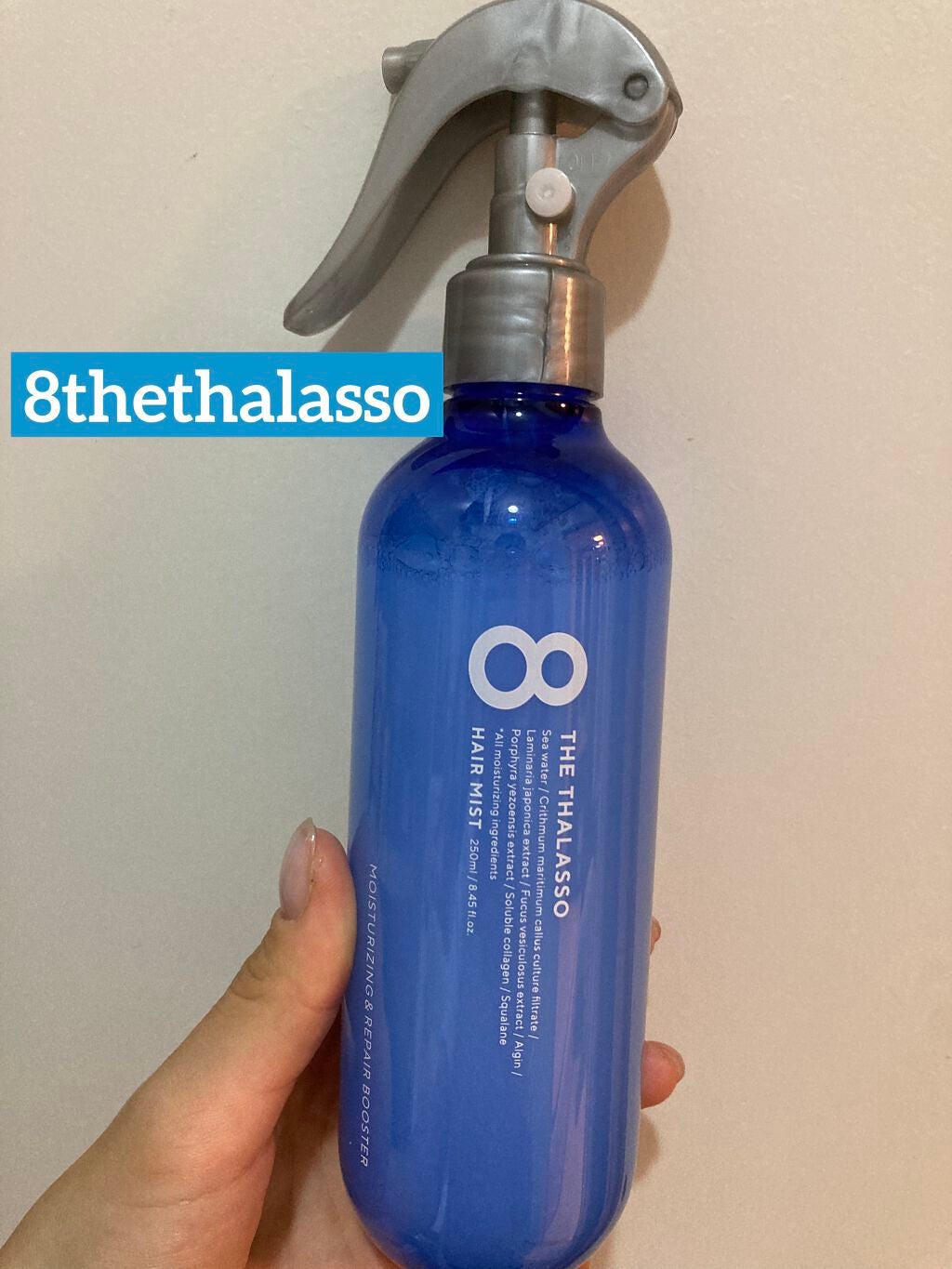 モイスチャーライジング&リペアブースター 導入液ヘアミスト/エイトザタラソ/ヘアミストを使ったクチコミ(3枚目)