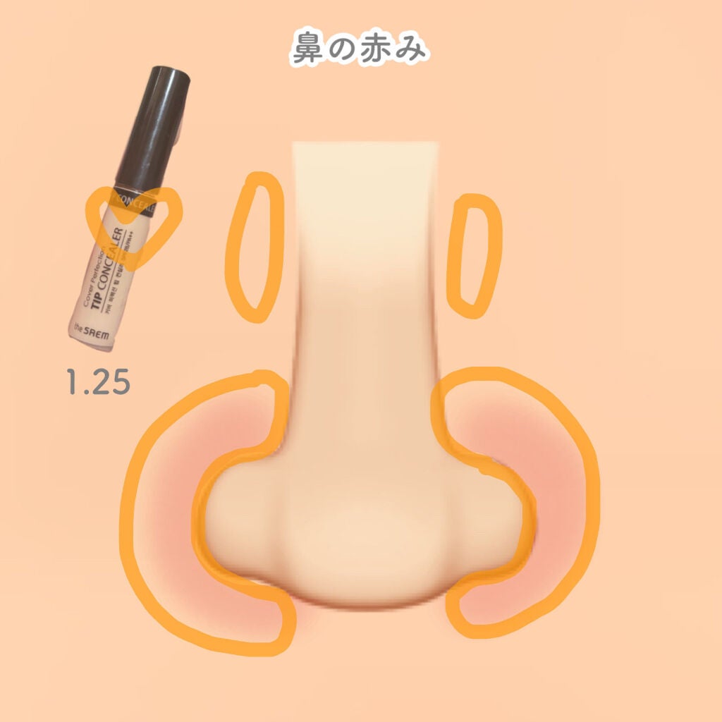 カバーパーフェクション チップコンシーラー/the SAEM/リキッドコンシーラーを使ったクチコミ(3枚目)