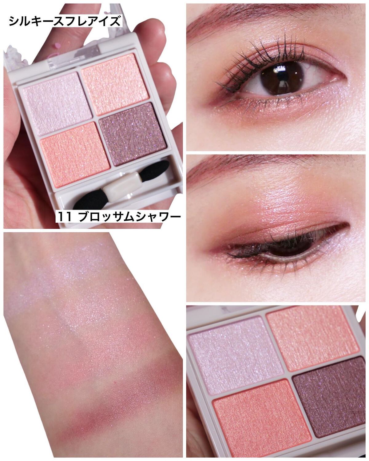 シルキースフレアイズ/キャンメイク/アイシャドウパレットを使ったクチコミ(6枚目)