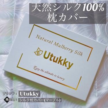 シルク枕カバー/Utukky/ヘアケアグッズを使ったクチコミ（1枚目）