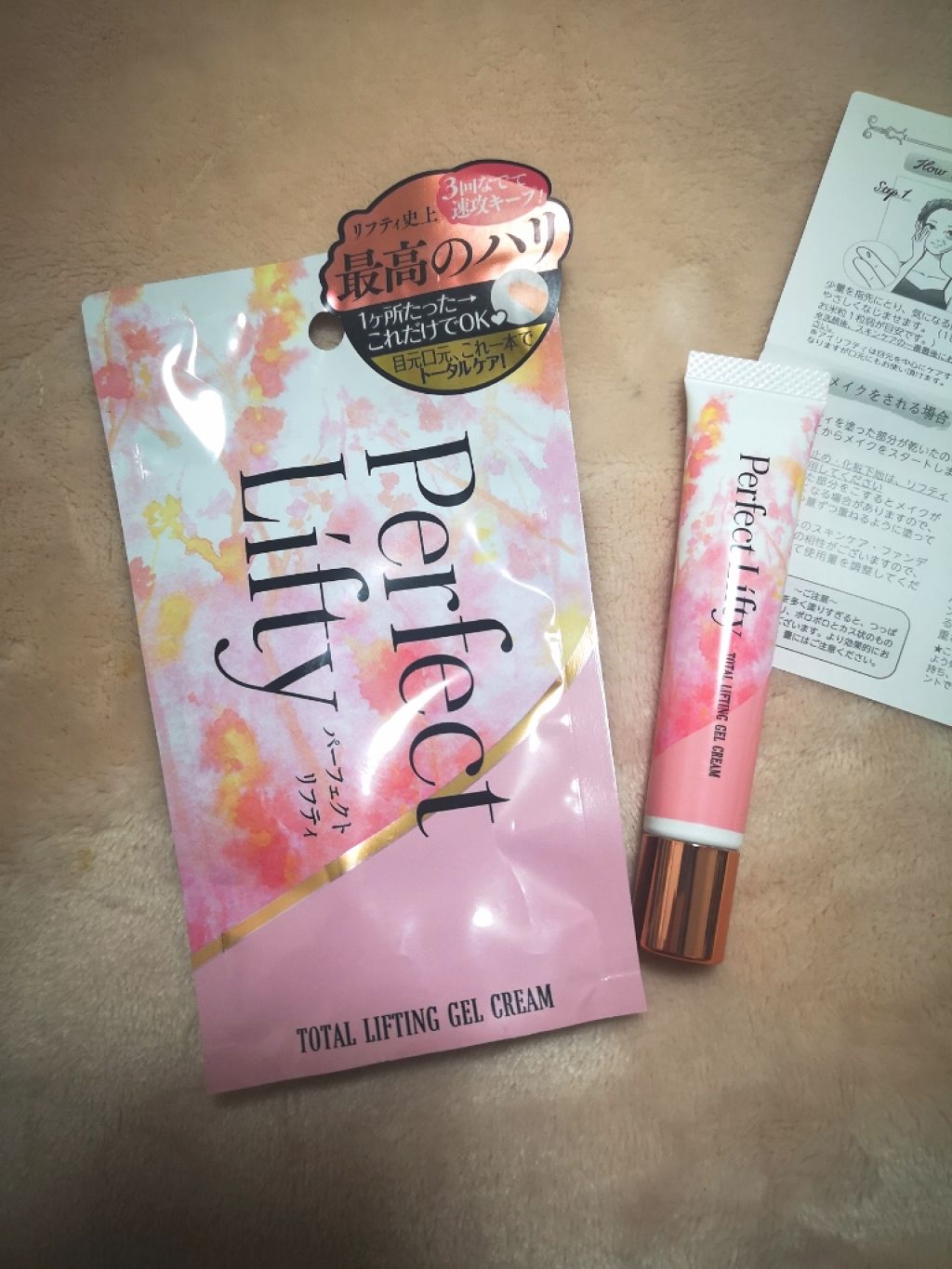 RBP Perfect Lifty  / R&