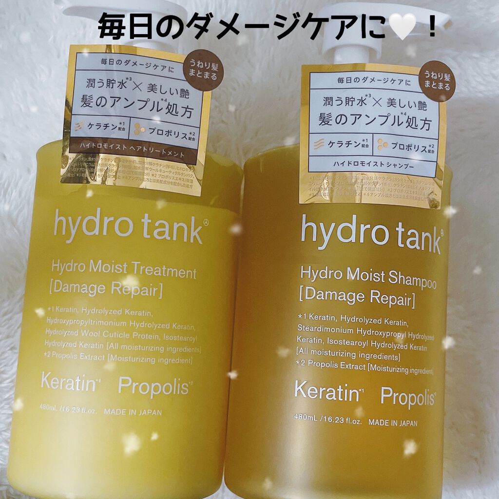 ダメージリペア ハイドロモイスト シャンプー／ヘアトリートメント/hydrotank/シャンプー・コンディショナーを使ったクチコミ（1枚目）