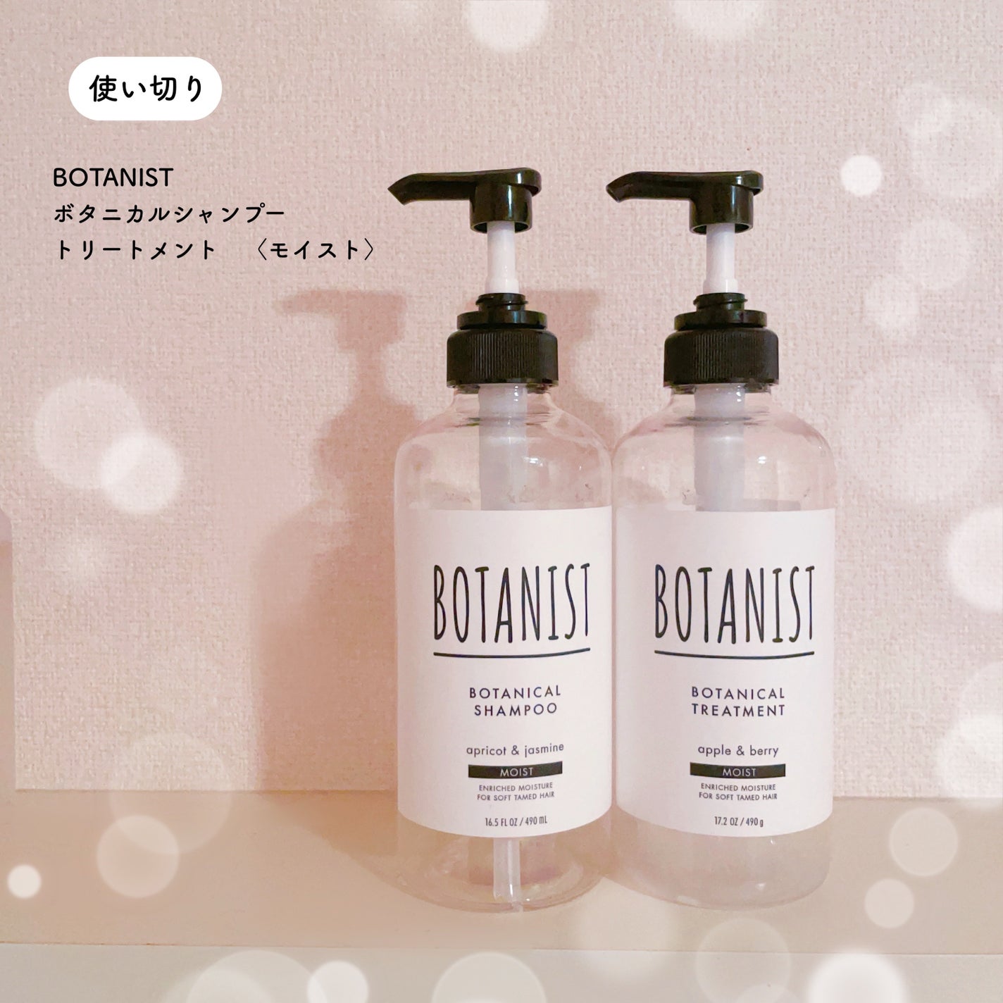 ボタニカルシャンプー/トリートメント(モイスト) /BOTANIST/市販シャンプーを使ったクチコミ(3枚目)