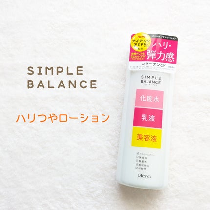 ハリつやローション/シンプルバランス/オールインワン化粧品を使ったクチコミ(1枚目)