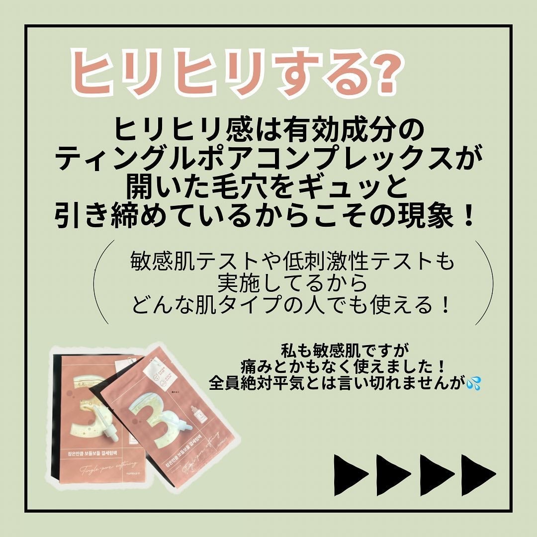 3番 すべすべキメケアシートマスク/numbuzin/シートマスク・パックを使ったクチコミ(5枚目)