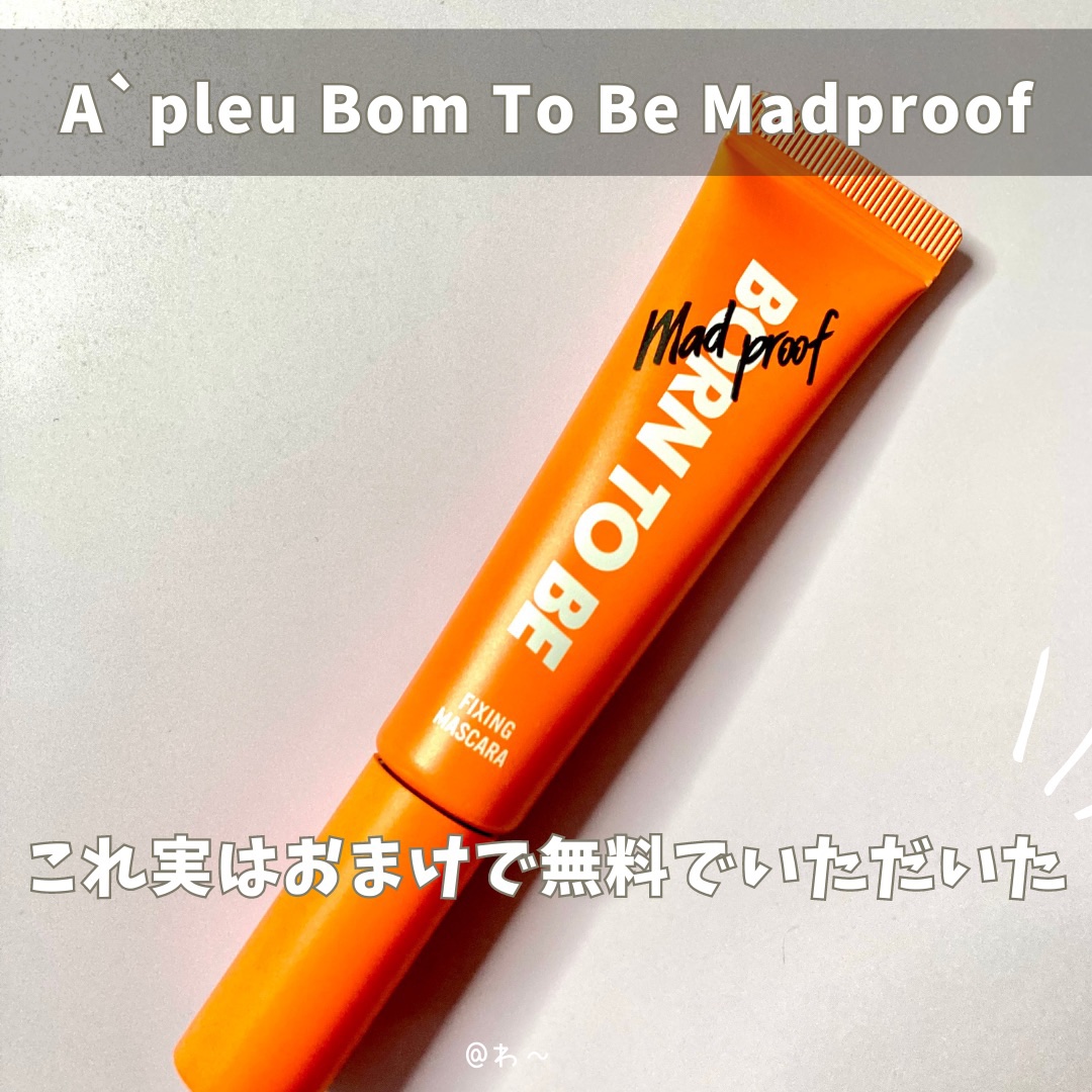BORN TO BE マッドプルーフ フィクシングマスカラ LV.1 クリスタル/A’pieu/マスカラを使ったクチコミ（2枚目）