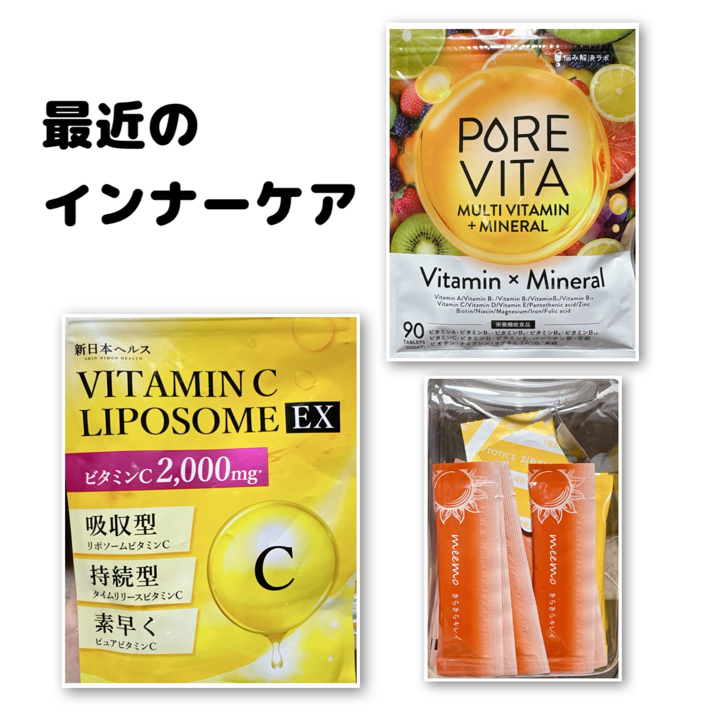 meemo/meemo/健康サプリメントを使ったクチコミ(1枚目)