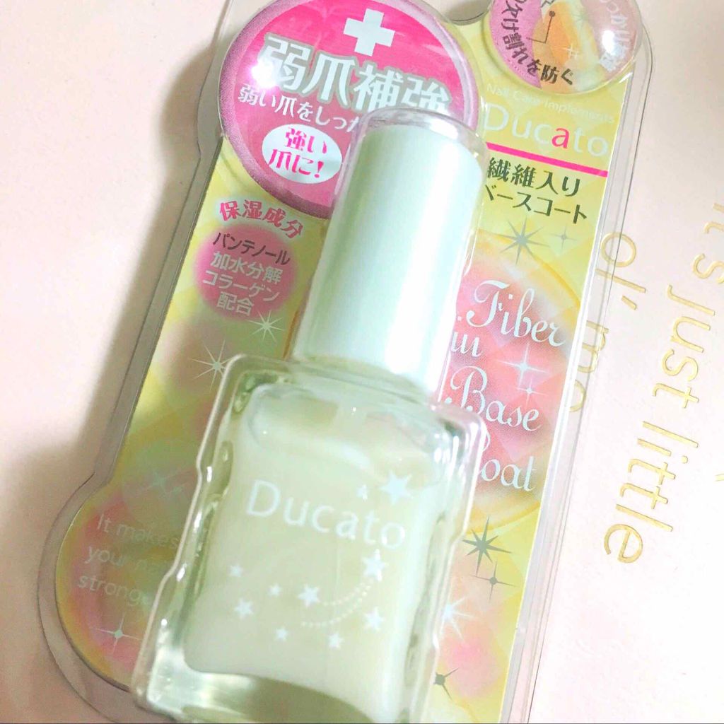 ファイバーインベースコートⅡ/デュカート/ネイルトップコートを使ったクチコミ(1枚目)