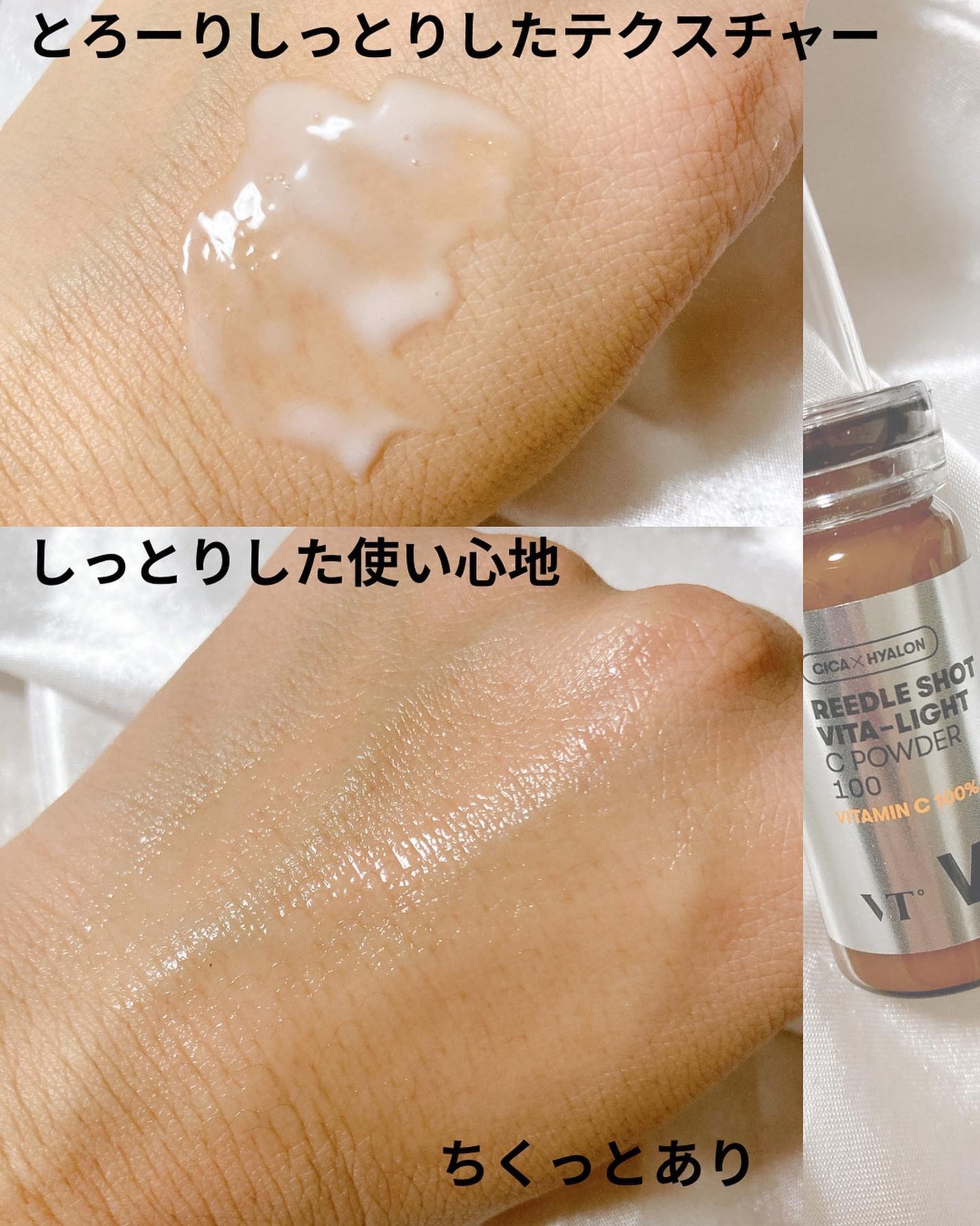 リードルショット100/VT/美容液を使ったクチコミ(4枚目)