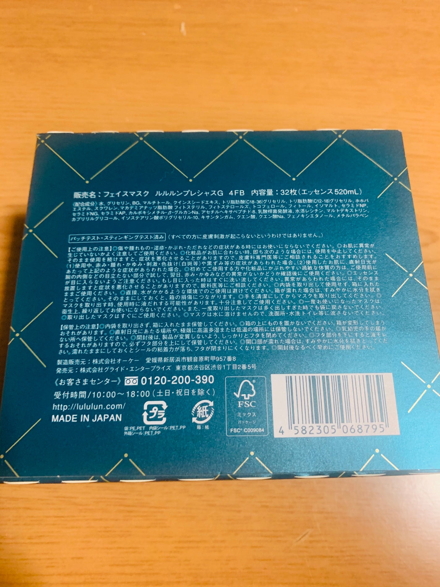 ルルルンプレシャス GREEN(バランス)【旧】/ルルルン/シートマスク・パックを使ったクチコミ(3枚目)