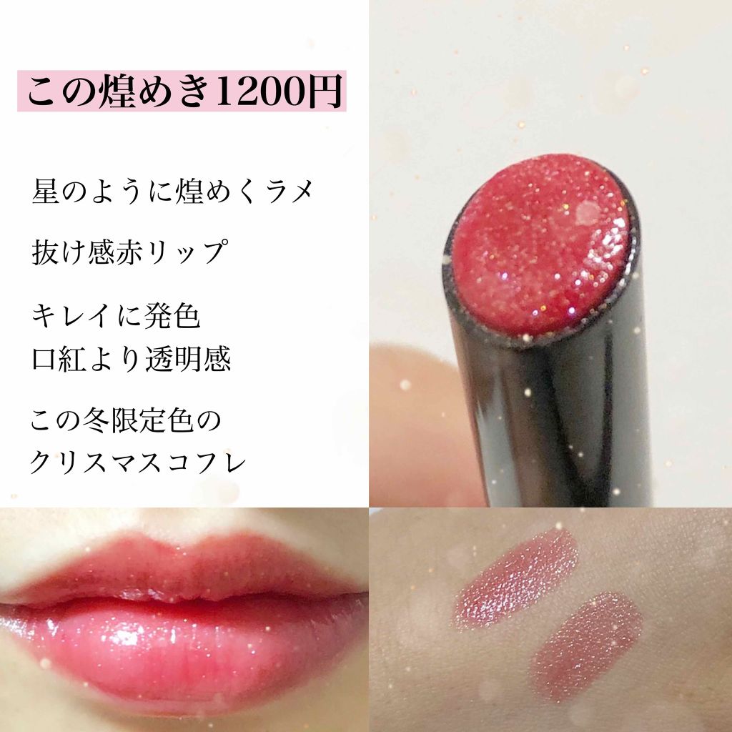 オペラ シアーリップカラー RN/OPERA/リップグロスを使ったクチコミ（1枚目）