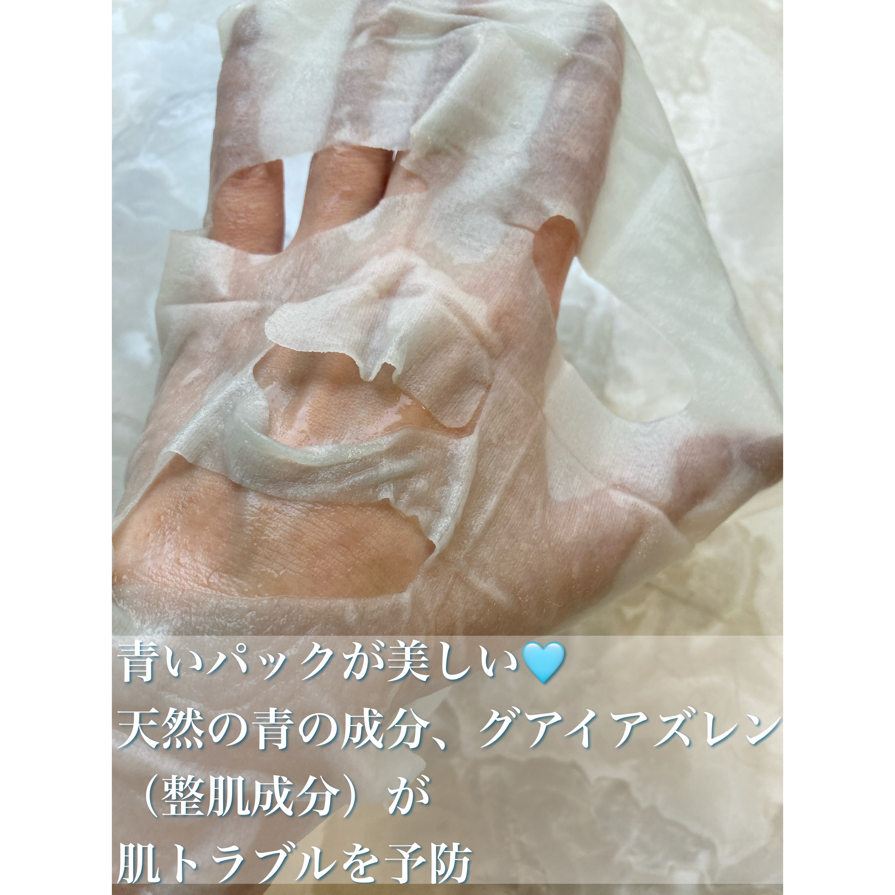 ブルー レイク モイスチャー マスク/SOROU/シートマスク・パックを使ったクチコミ（2枚目）