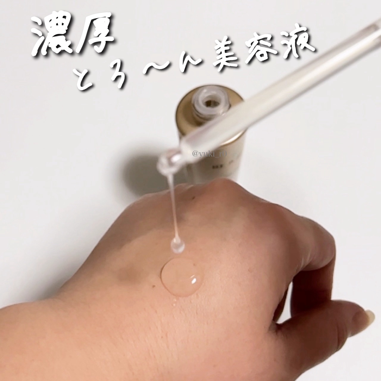 REJURAN デュアル エフェクト アンプル 30mL/REJURAN COSMETICS/美容液を使ったクチコミ（2枚目）